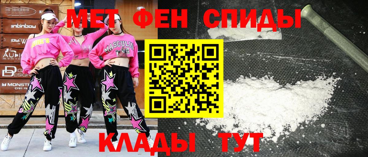 АМФЕТАМИН Premium Геленджик
