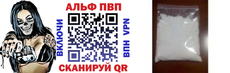 Alpha PVP СК КРИС  omg сайт  Геленджик 