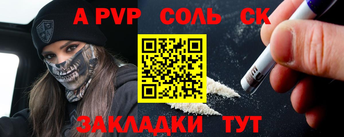 A PVP мука Геленджик