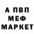 Альфа ПВП мука Ma Shino