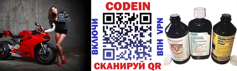 Кодеин Purple Drank  Геленджик 