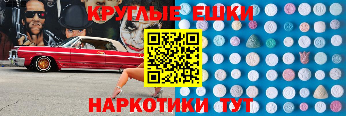 ЭКСТАЗИ XTC  Экстази Philipp Plein  Геленджик  Экстази  Вход с VPN 