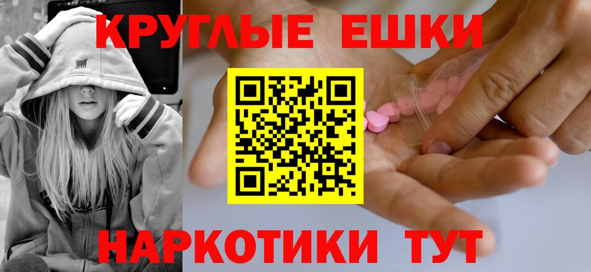 Ecstasy диски Геленджик