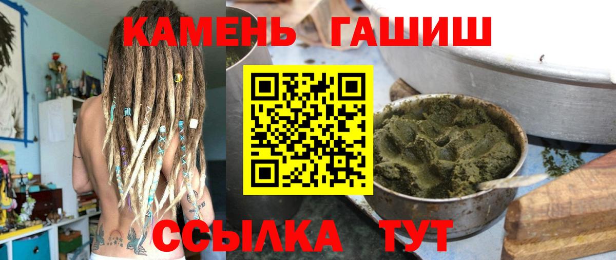 ГАШИШ гарик  Вход с VPN  ГАШ hashish  Геленджик 