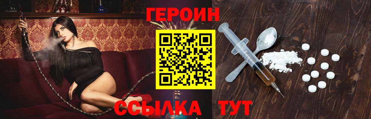 Геленджик  Героин VHQ  Вход с VPN 