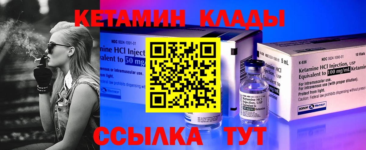 Кетамин ketamine  КЕТАМИН ketamine  Вход с VPN  Геленджик 