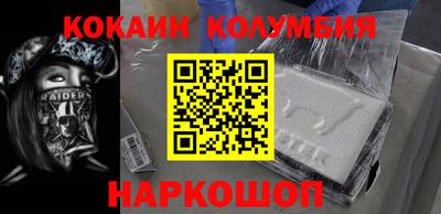 кокаин Новокубанск