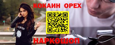 кокаин Новокубанск