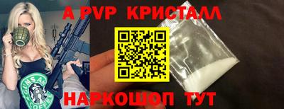 ALPHA PVP Новодвинск