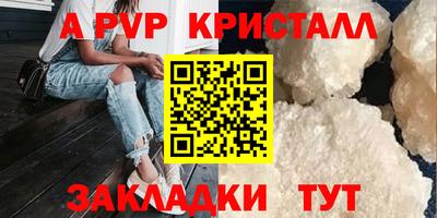 ALPHA PVP Новодвинск