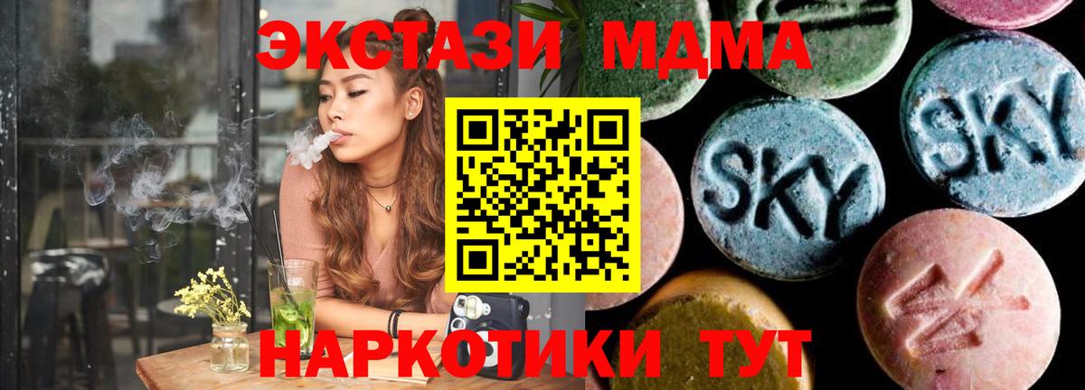 МДМА Molly  МДМА Molly  Вход с VPN  Геленджик 