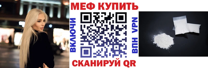 МЕФ кристаллы продажа наркотиков Геленджик