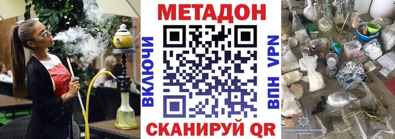 МЕТАДОН methadone  Геленджик 