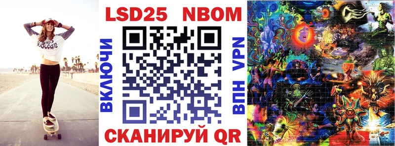 Марки NBOMe 1,5мг  Геленджик 