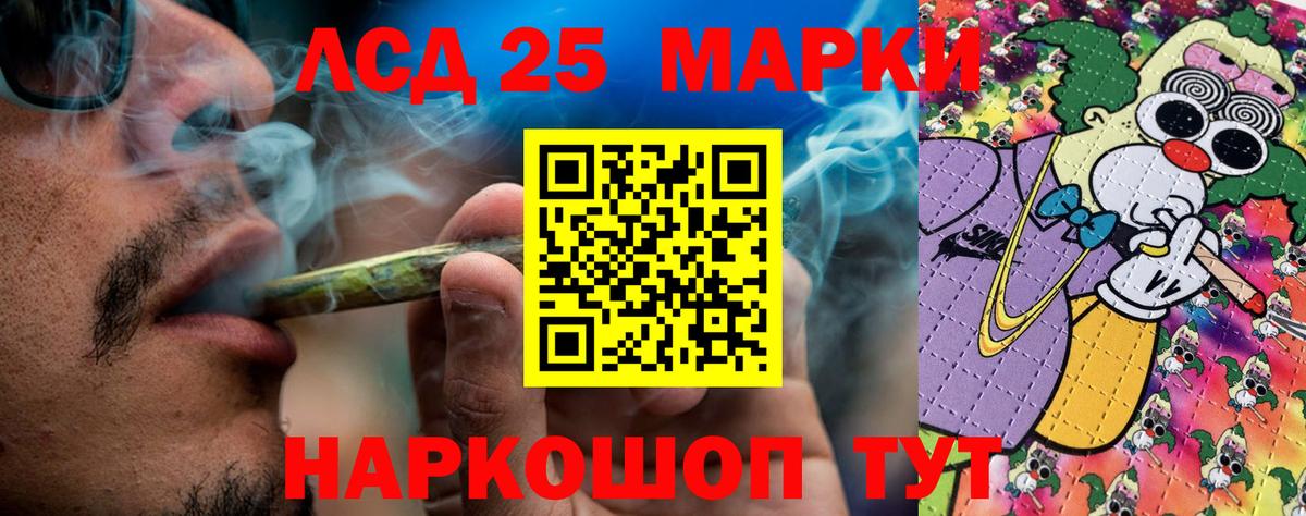 Наркотические марки 1,5мг Геленджик