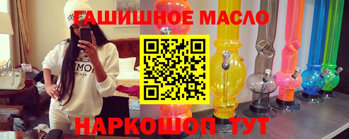 Дистиллят ТГК жижа  Вход с VPN  цена наркотик  Геленджик 