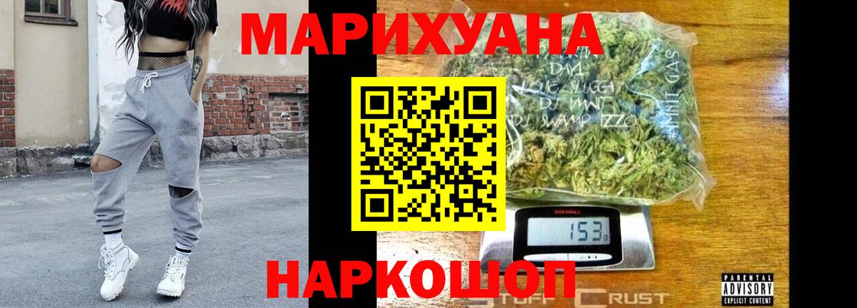 Геленджик  Бошки Шишки MAZAR  Вход с VPN  МАРИХУАНА Bruce Banner  Бошки марихуана White Widow 